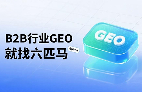 【烟台】中山GEO如何选提示词？避免新手常犯错误